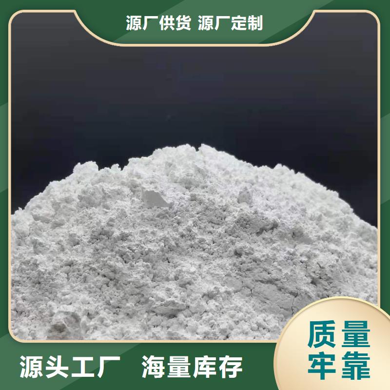 
高活性熟石灰价格欢迎来电