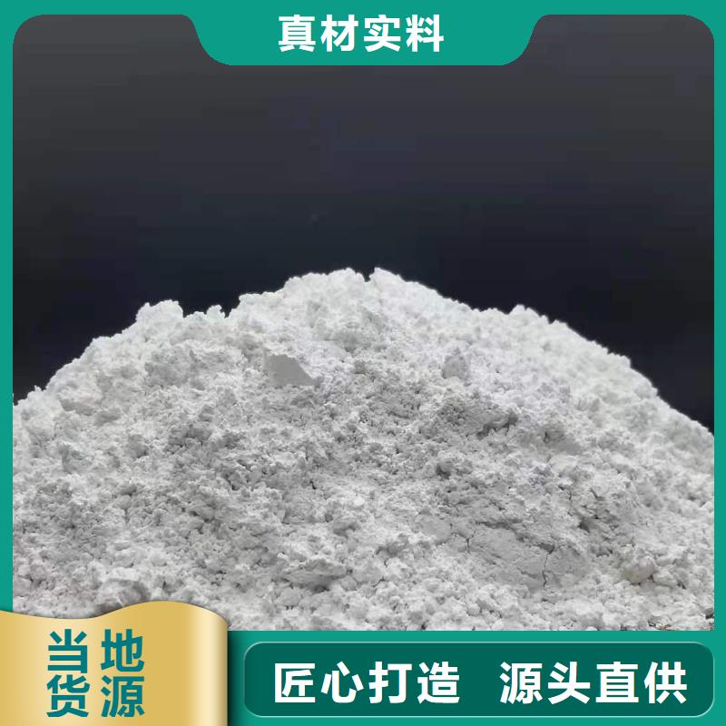 
干法粉状脱硫剂定制加工
