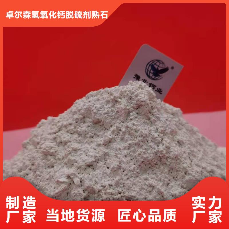 河南氢氧化钙
-用的放心