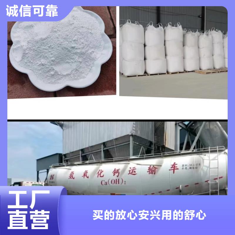 新乡氢氧化钙
10年品质_可信赖