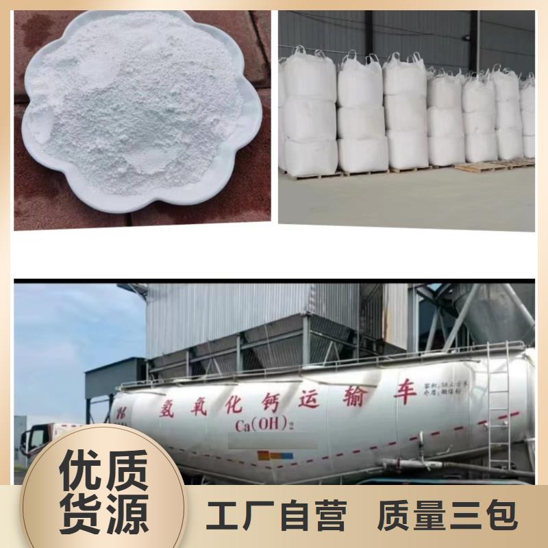 高比表氢氧化钙随时发货