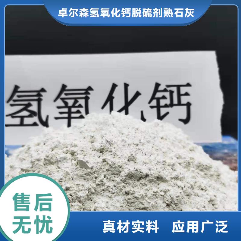 脱硫剂
氢氧化钙全国施工