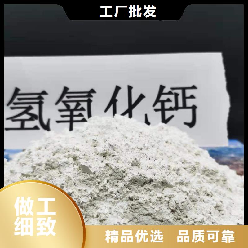
高比表面积氢氧化钙、
高比表面积氢氧化钙直销厂家