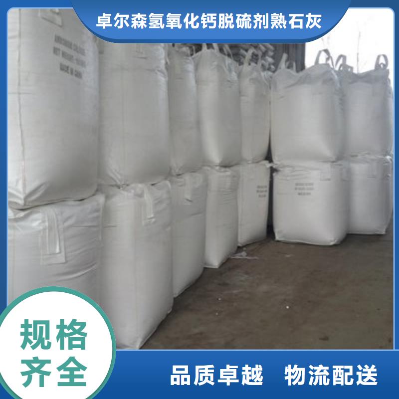 买
高比表熟石灰必看-高性价比