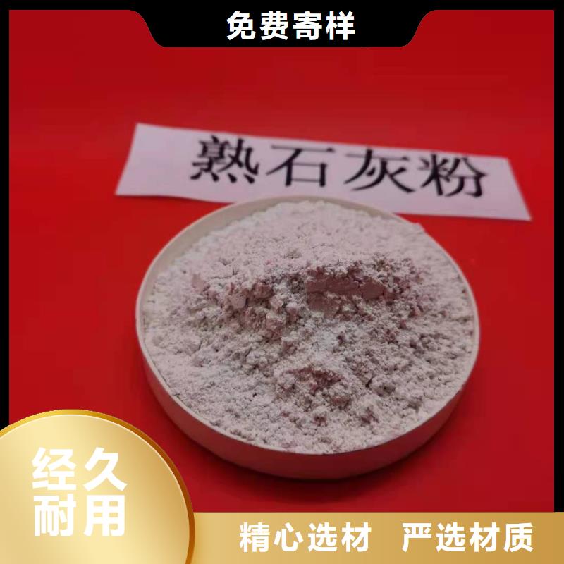 
熟石灰生产厂家-值得信赖