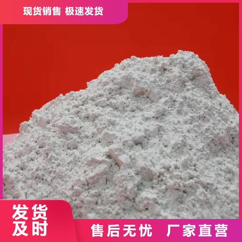 高活性氢氧化钙-值得信赖