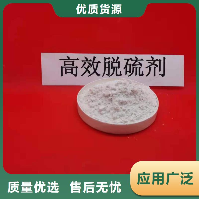 高活性钙基脱硫剂厂家品牌