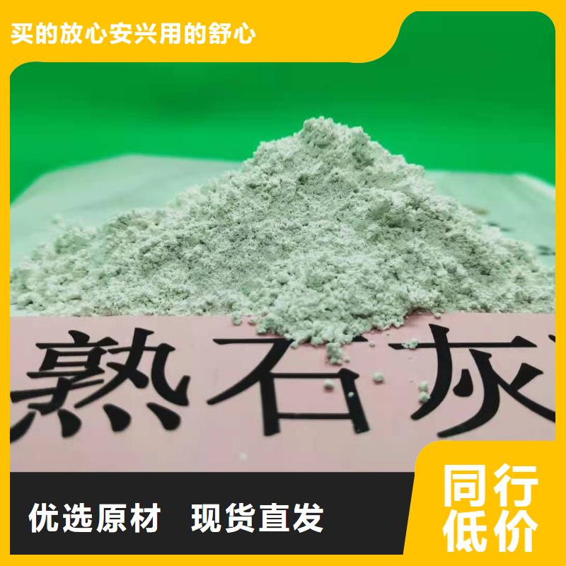 高比表氢氧化钙随时发货