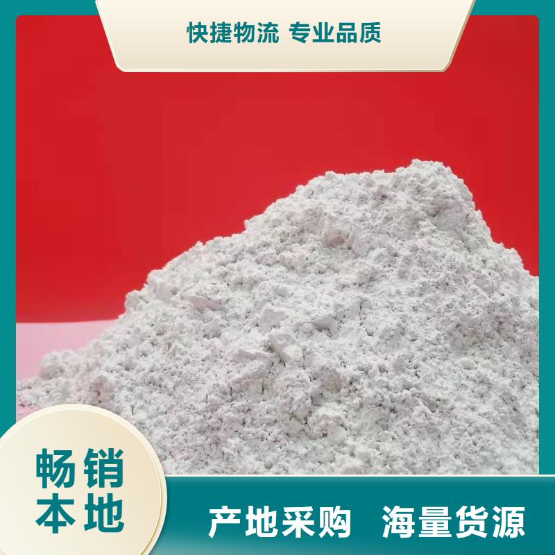 干法脱硫剂生产厂家欢迎订购