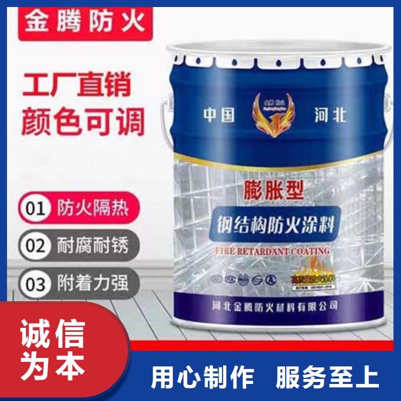 防火涂料厂家电话