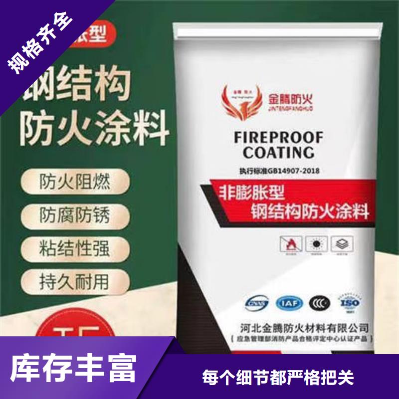 
金腾超薄型防火涂料厂家价格