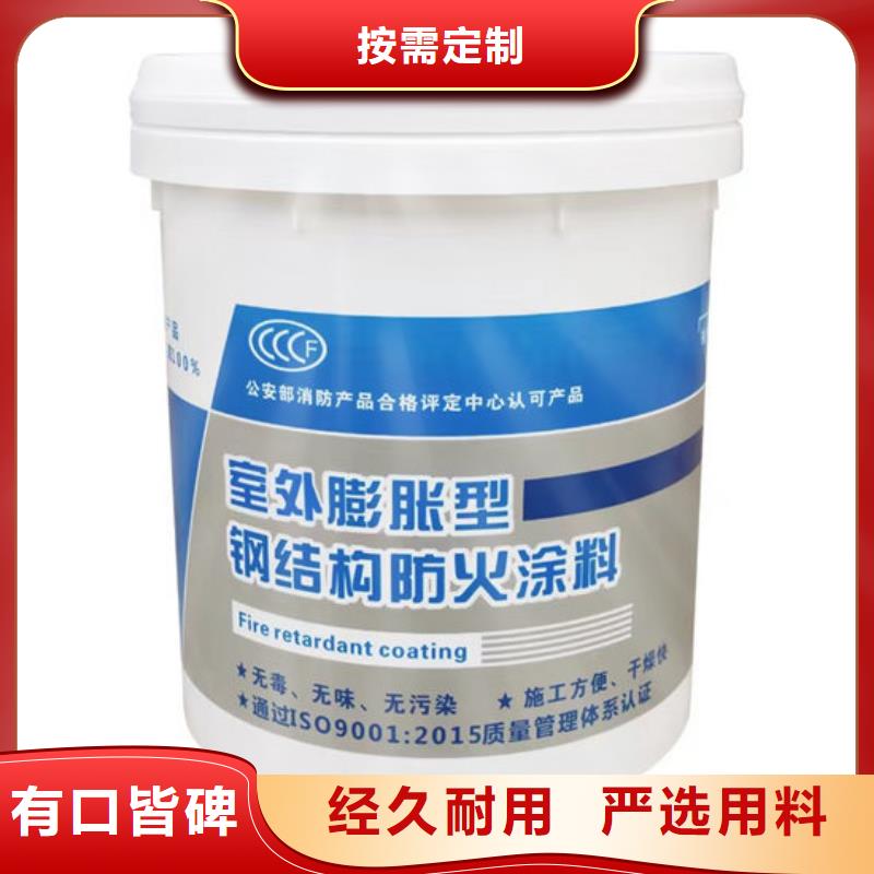 
厚型防火涂料在线报价