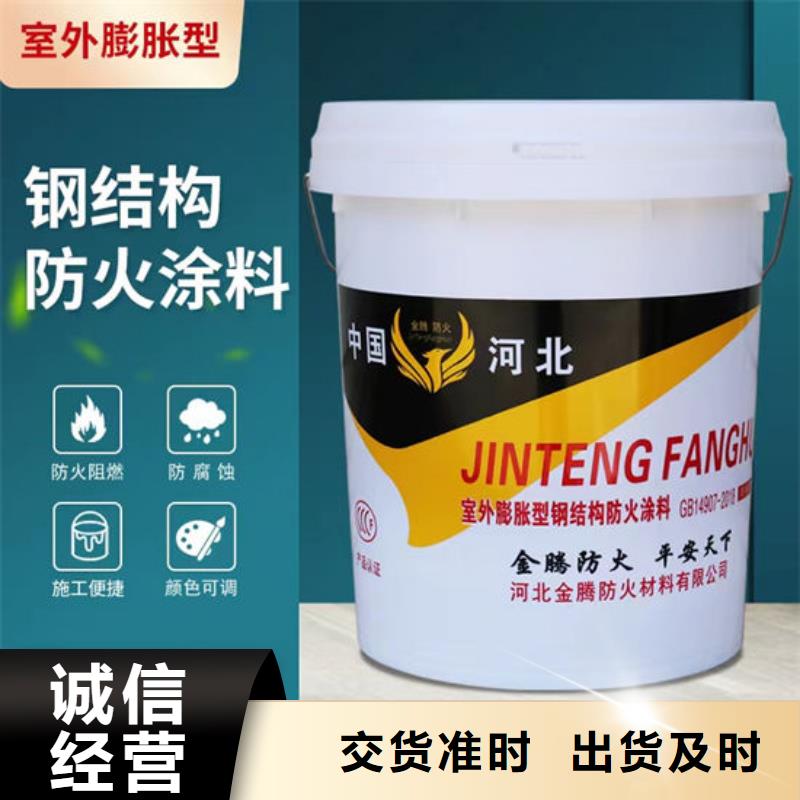 防火涂料批发价格
