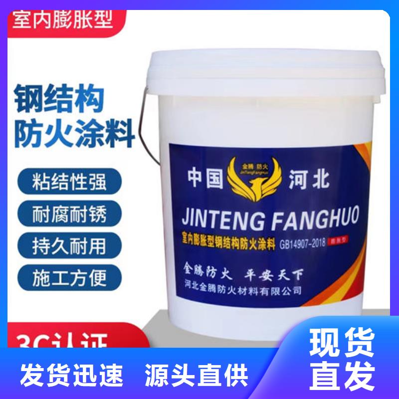 国标水性防火涂料厂家