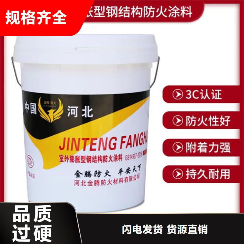 薄型钢结构防火涂料多少钱一平米