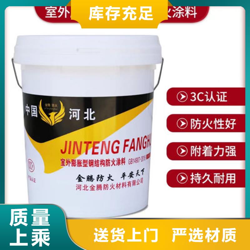 薄型钢结构防火涂料源头厂家