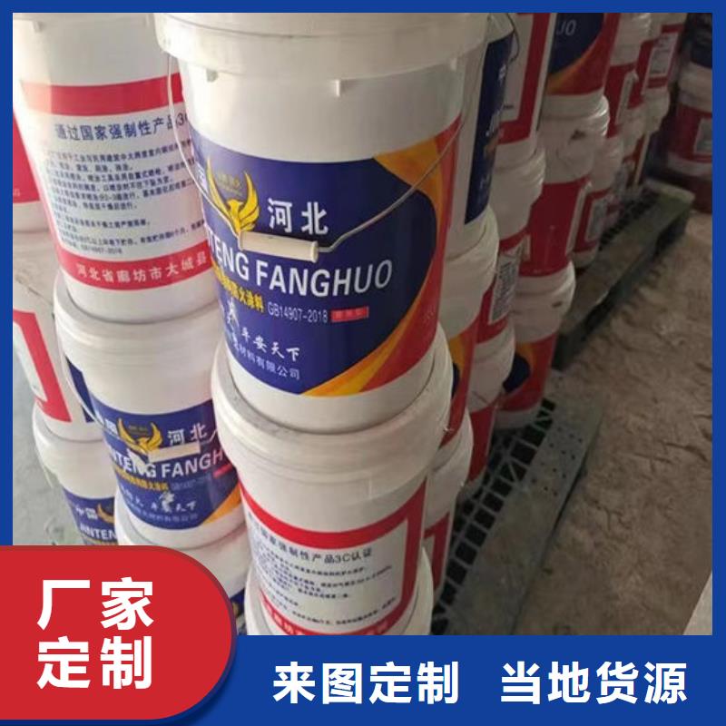 东方市膨胀型防火涂料厂家电话