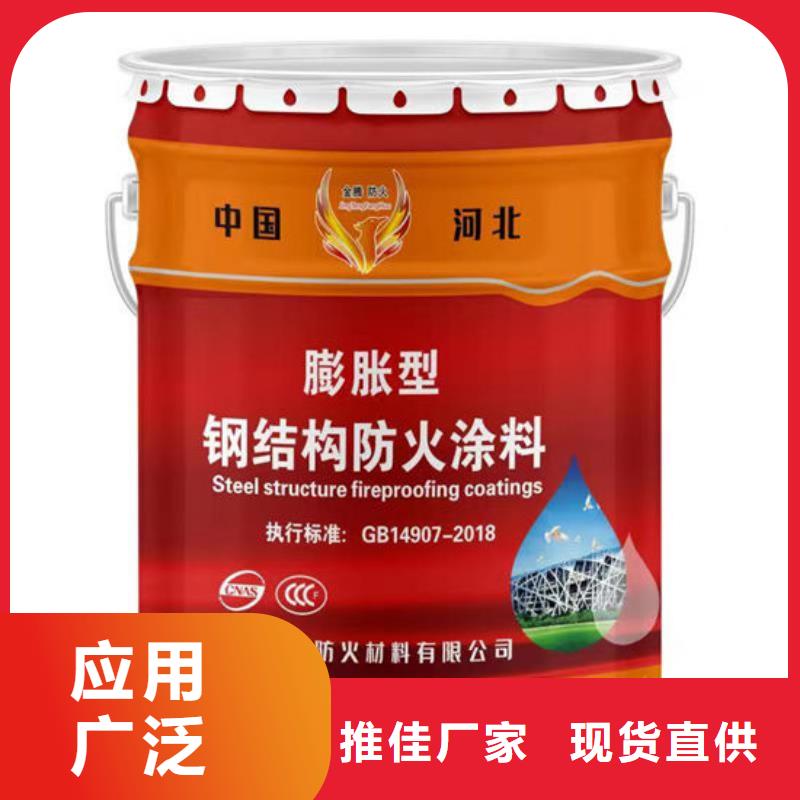 金腾超薄型防火涂料品质保证