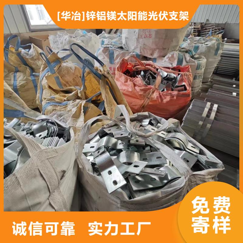 光伏支架_锌铝镁方矩管价格实惠工厂直供