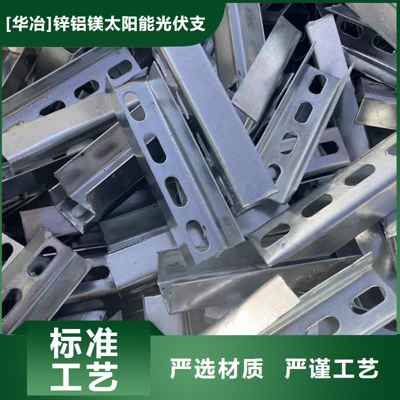 热镀锌光伏支架Z型41*62