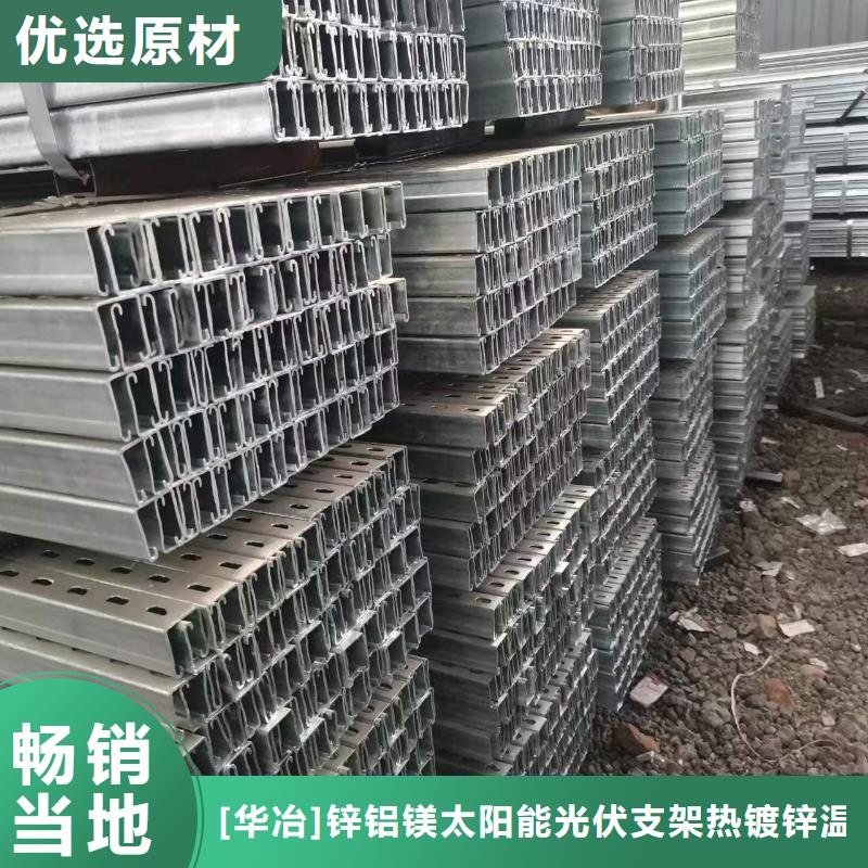 水槽锌铝镁275g