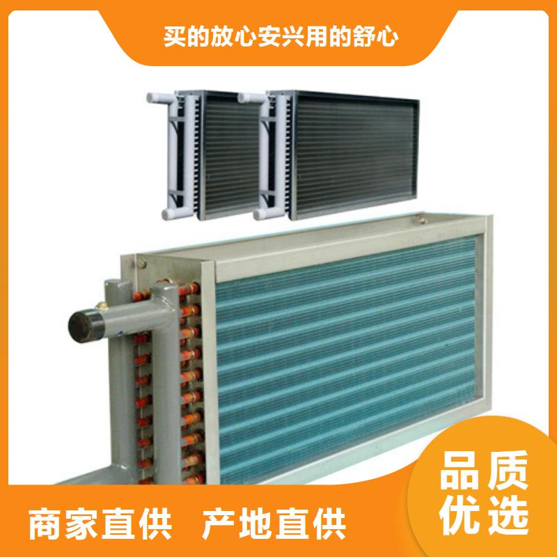 原厂制造《建顺》10P空调表冷器