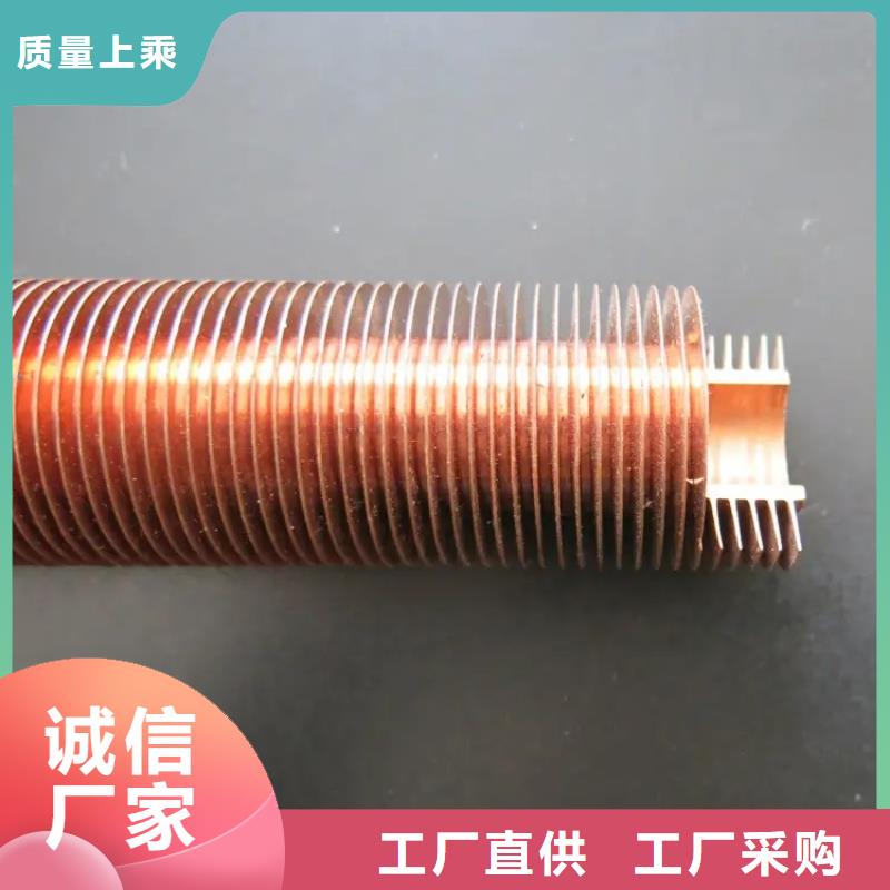 中央空调用外翅片安装