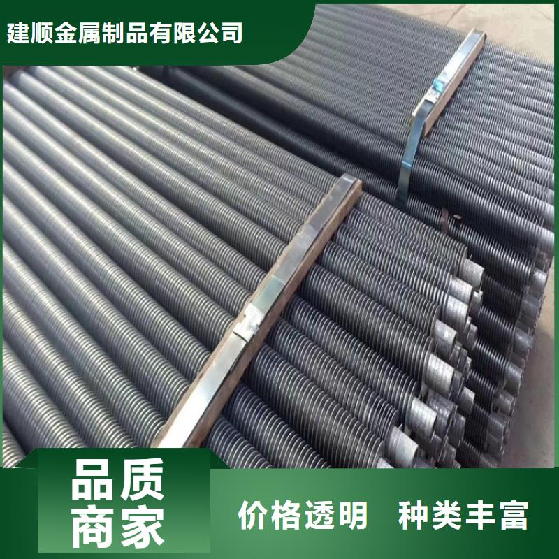 20#碳钢翅片管