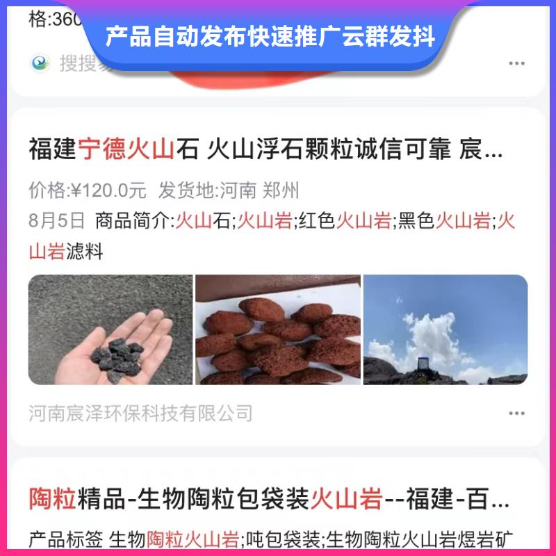 汕头达濠街道b2b网站产品营销