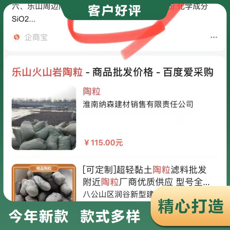 深圳莲花街道关键词排名
