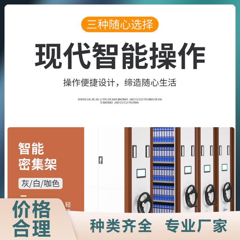 上海智能密集架厂家在线报价厂家