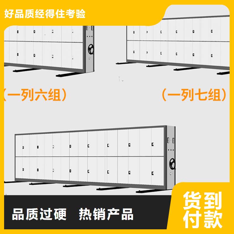 手摇式密集柜价格表承诺守信西湖畔厂家