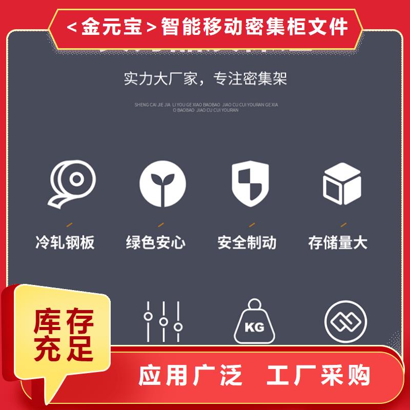 移动密集柜厂家价格生产西湖畔厂家