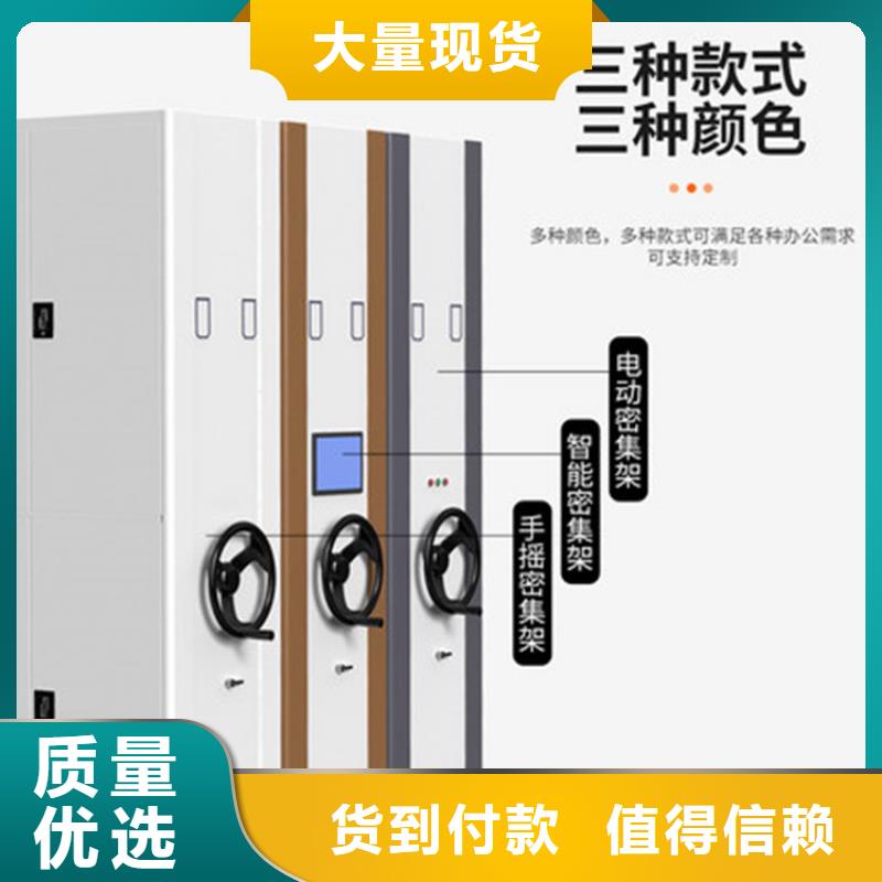 智能密集架定做厂家订制厂家货源物美价廉