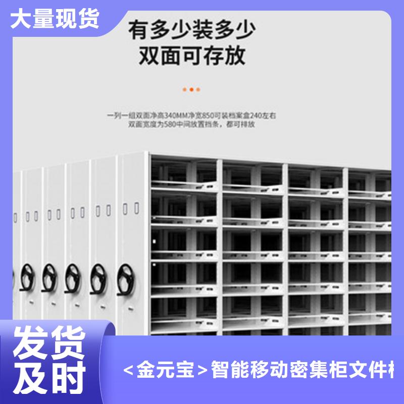 智能密集柜来图定制厂家直销