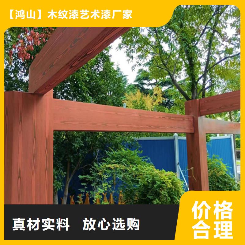 护栏木纹漆批发价