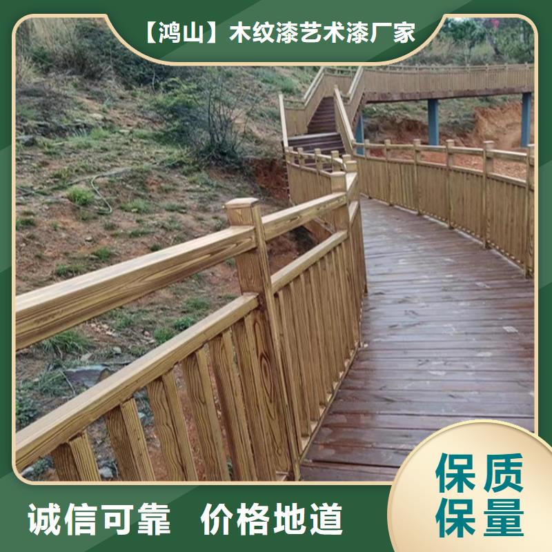 栈道护栏木纹漆批发价
