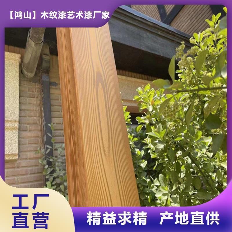 施工厂家水性仿木纹漆