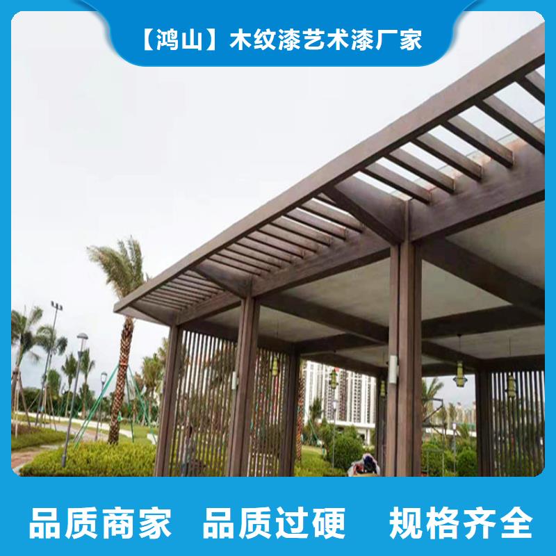 凉亭木纹漆厂家现货
