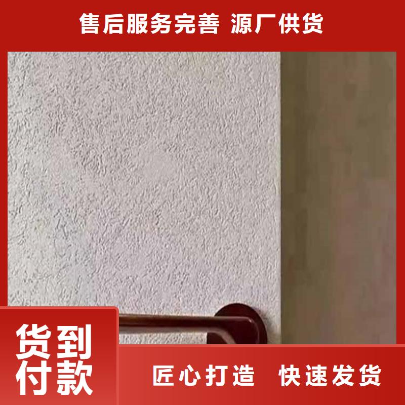 灰泥木纹漆价格保质保量