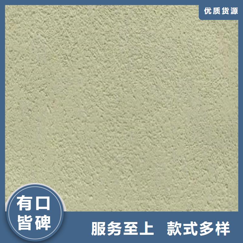 灰泥_质感漆现货直发