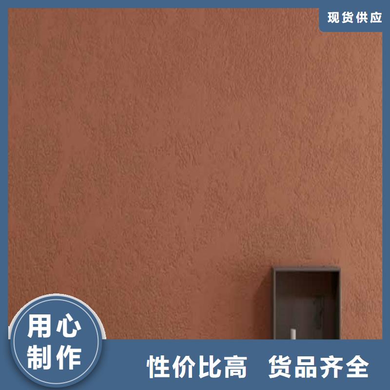 灰泥肌理漆厂家直销厂家质量过硬