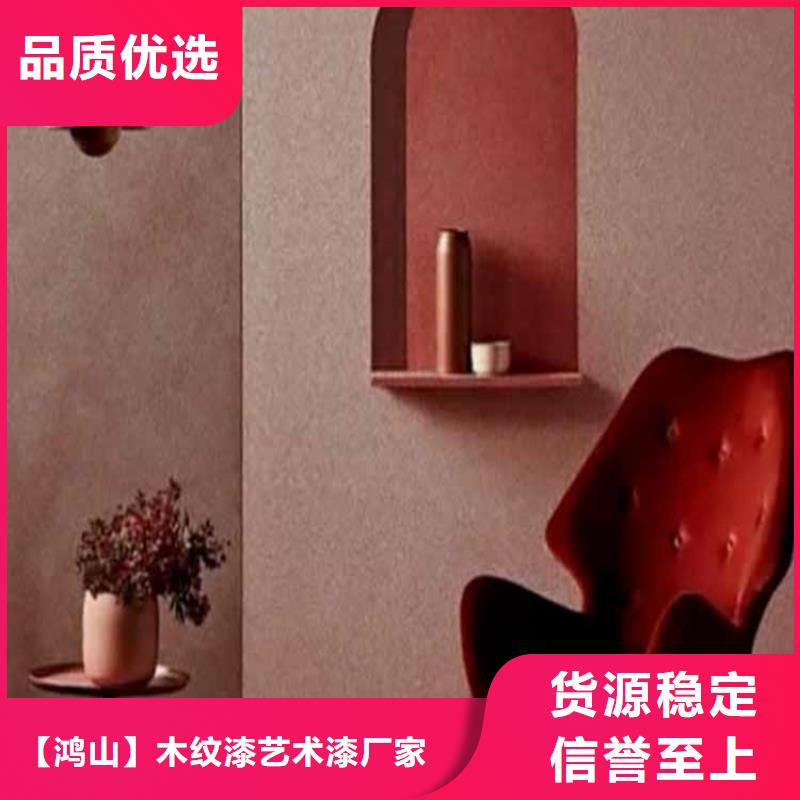 灰泥木纹漆价格保质保量