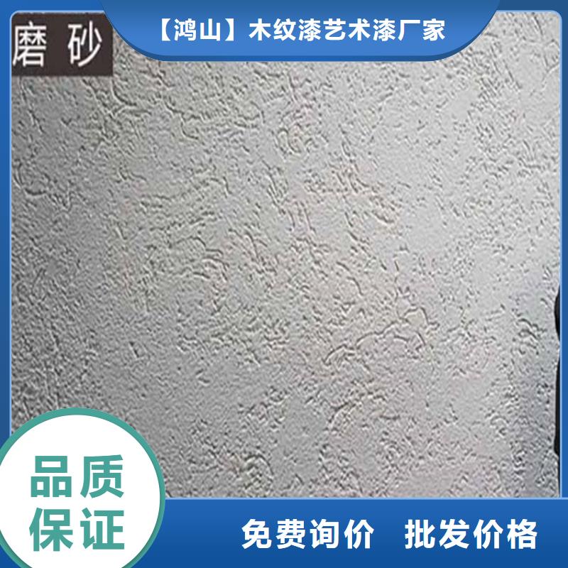 灰泥木纹漆价格保质保量