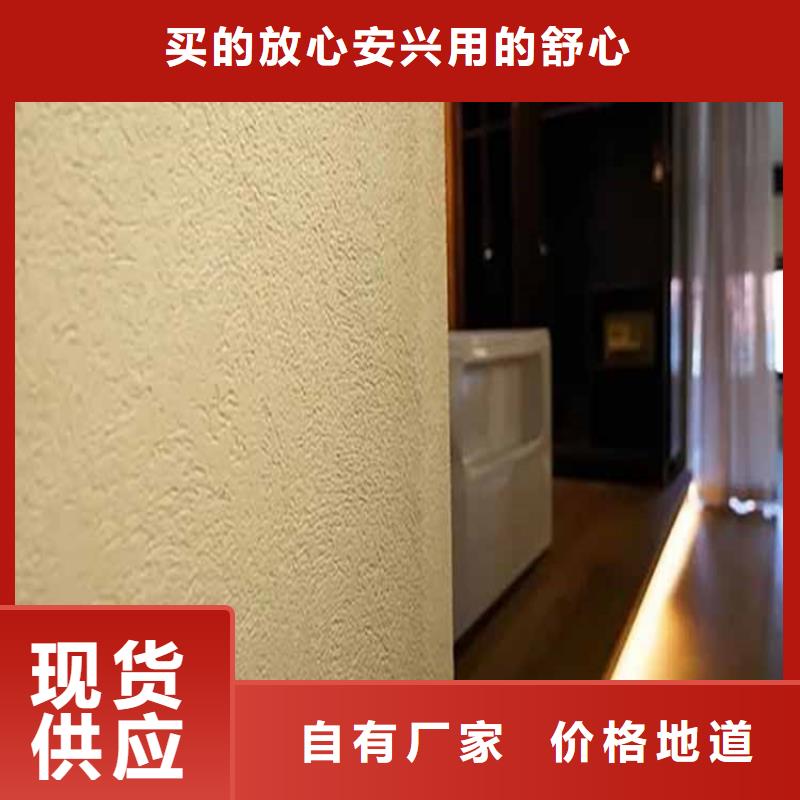 灰泥稻草漆厂商专业厂家