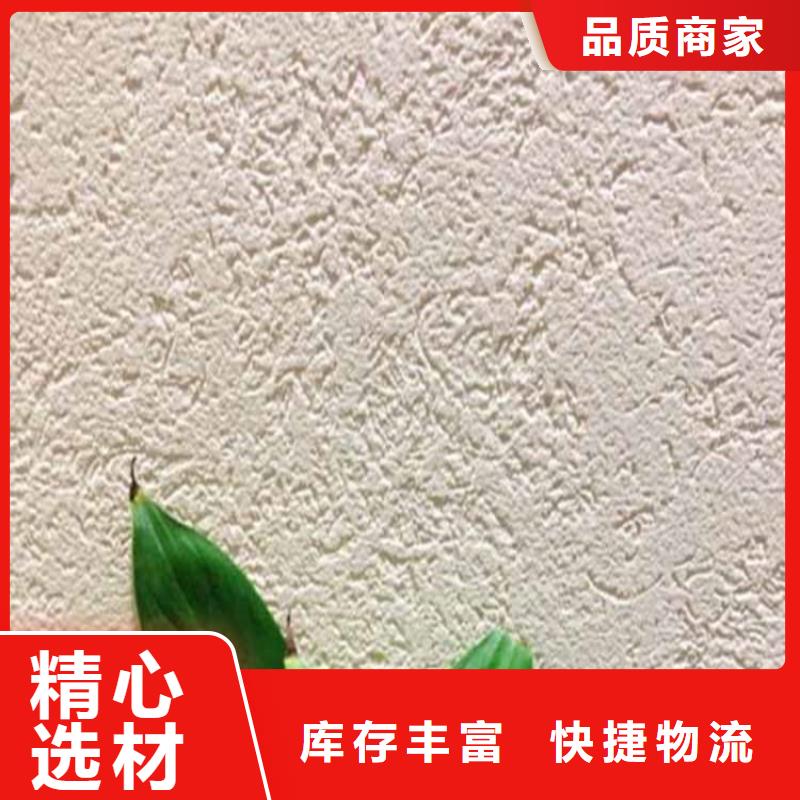 灰泥肌理漆厂家直销厂家质量过硬