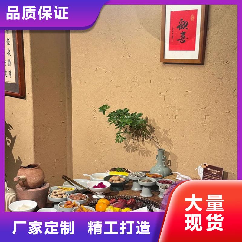 民宿客栈稻草漆施工报价
