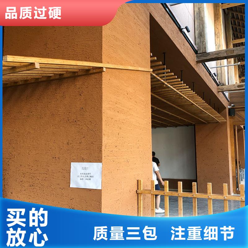 民宿客栈稻草漆厂家批发支持定制