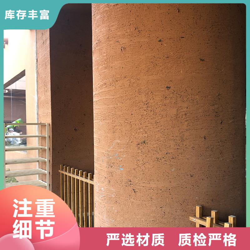 稻草漆-【灰泥涂料厂】品质商家