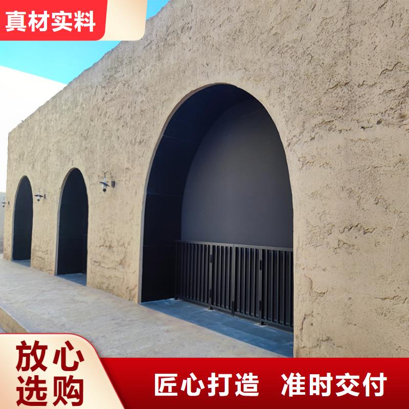 稻草漆仿夯土漆厂商买的放心安兴用的舒心